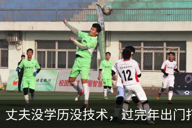 丈夫没学历没技术，过完年出门打工，半年才挣五万，8月份失业回家，乡下妻子却对生活发愁