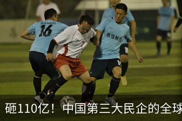 砸110亿！中国第三大民企的全球总部，果然不是吹的！